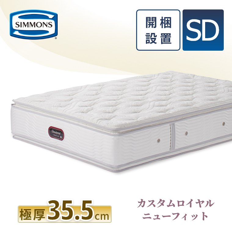 Beautyrest Premium おすすめ人気商品一覧 通販 - Yahoo!ショッピング