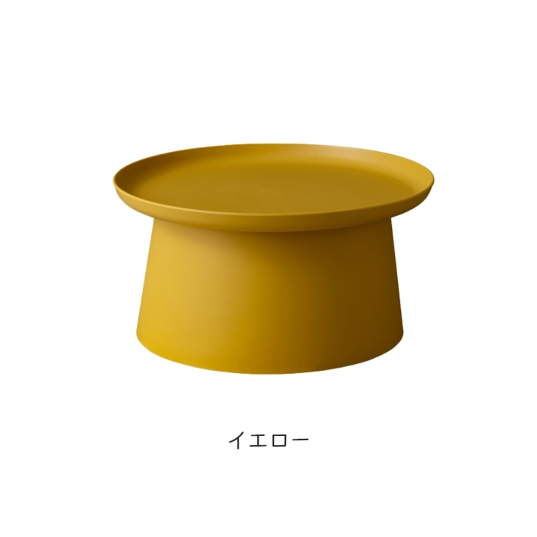 ラウンドテーブル 直径70cm おしゃれ モダン シンプル ローテーブル 円形 フチあり ティータイム グレー ホワイト イエロー ROND ロンド PT-982｜honda-2｜04