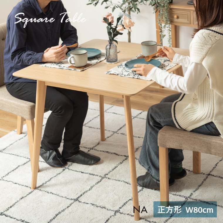 テーブル ダイニングテーブル おしゃれ リビングテーブル カフェテーブル コンパクト 木目 2人用 幅80cm 正方形 スクエア ナチュラル 北欧｜honda-2｜03