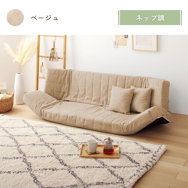 新品未使用　日本製　フロアリクライニングソファベッド　60ｃｍ幅　アイボリー フロアソファ 日本製 ローソファ 簡易ベッド ロー 2人 3人 掛け