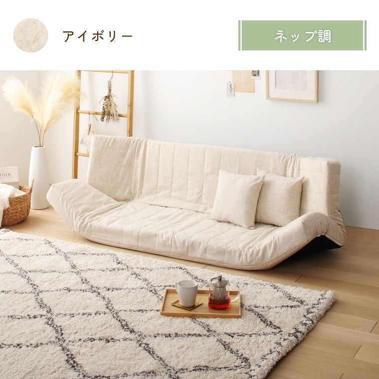 新品 ソファ アイボリー ローソファ フロアソファ 北欧 リクライニング 楽天市場】ローソファ 3人掛け ファブリック フロアタイプ