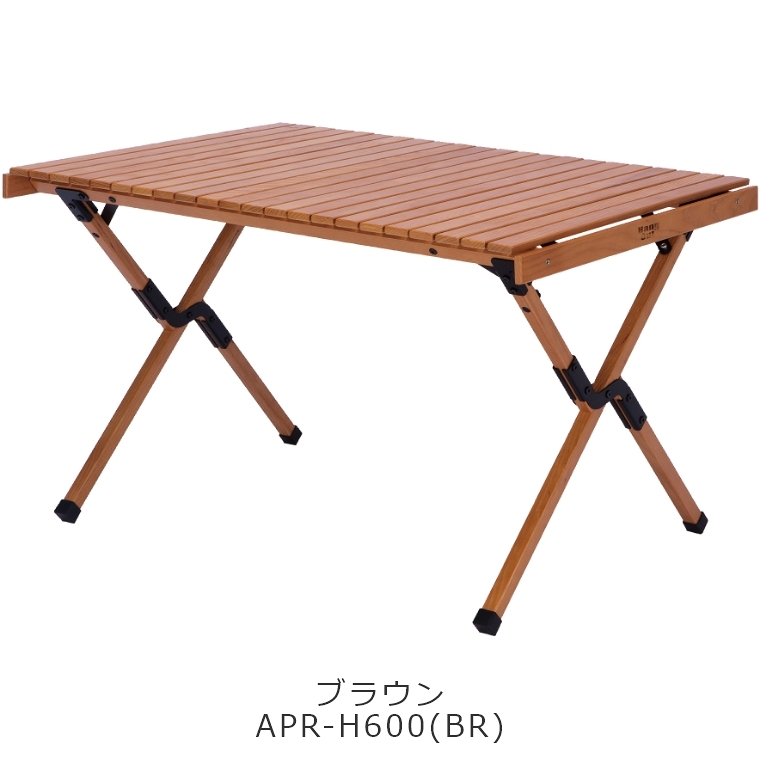 テーブル 天然木 木製 木目 デスク 机 キャンプ用品 アペロ ウッドテーブル APR-H600 HangOut アウトドア キャンプ｜honda-2｜02