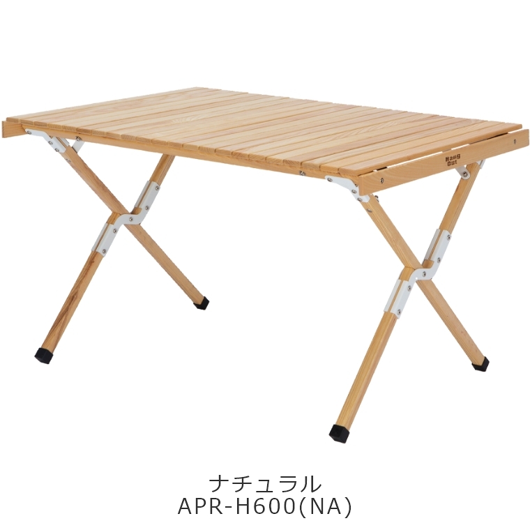 テーブル 天然木 木製 木目 デスク 机 キャンプ用品 アペロ ウッドテーブル APR-H600 HangOut アウトドア キャンプ｜honda-2｜03