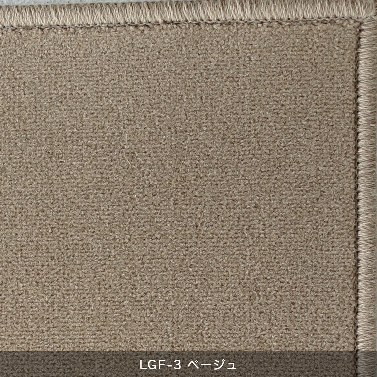 ラグ タフテッドラグ ロングフォード 300×300cm カーペットマット 絨毯