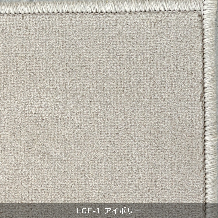 ラグ タフテッドラグ ロングフォード 300×300cm カーペットマット 絨毯