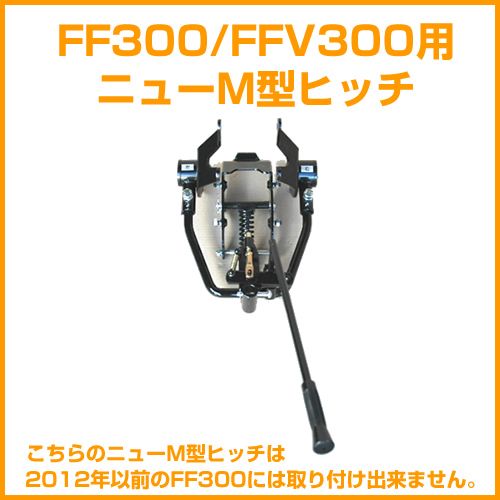 11月1日はP5倍」ホンダ 耕運機 サラダ FF300L（K1）+ニューM型ヒッチ+ニューイエロー培土器 : ff300l-m-hitchi-y-pr  : プラウ オンラインストア - 通販 - Yahoo!ショッピング