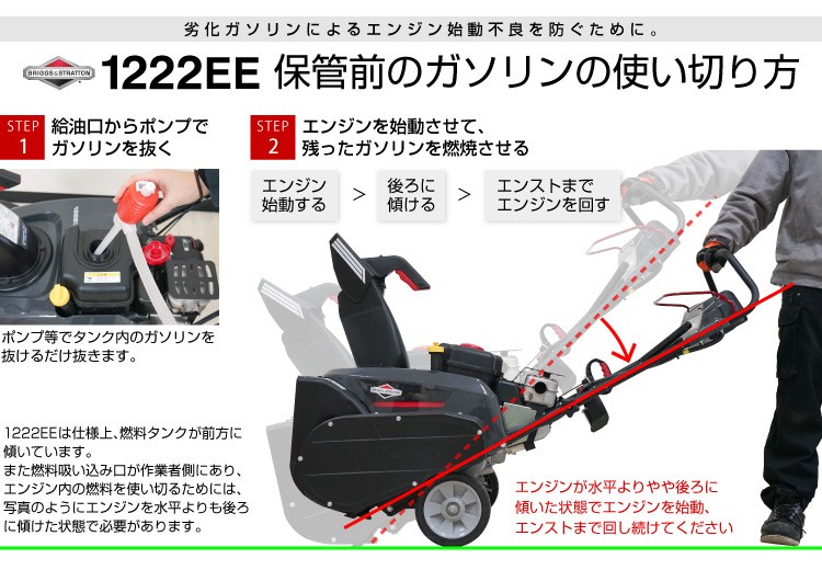 除雪機 家庭用 1222EE 本体 小型 除雪幅55cm 手押し式 シングルステージ 2年保証 宅配 送料無料