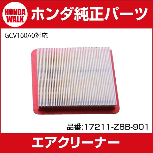 ホンダ（HONDA） 「決算セール 大特価」発電機 家庭用 インバーター
