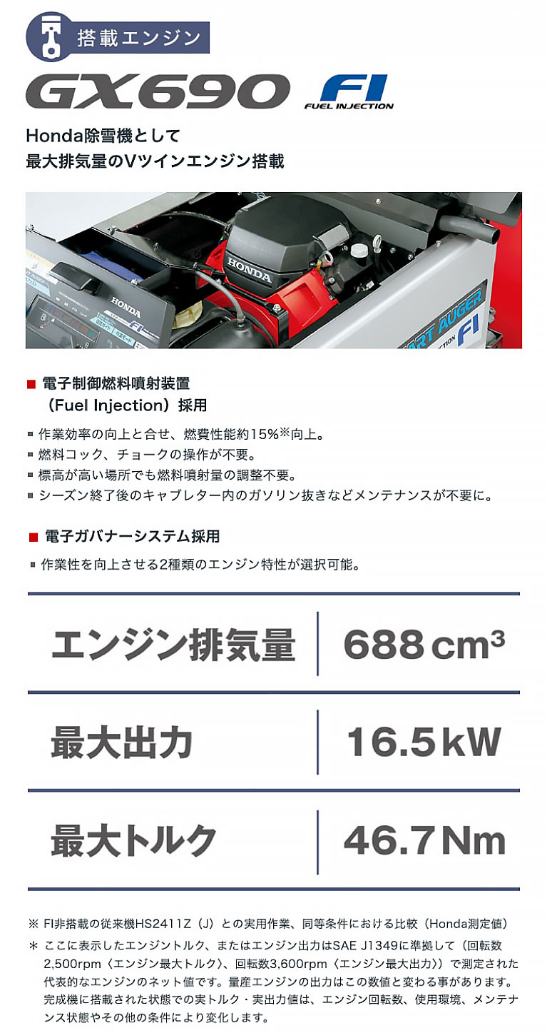 ホンダ（HONDA） 除雪機 家庭用 HSL2511-JRG 大型 オーガローリング FI