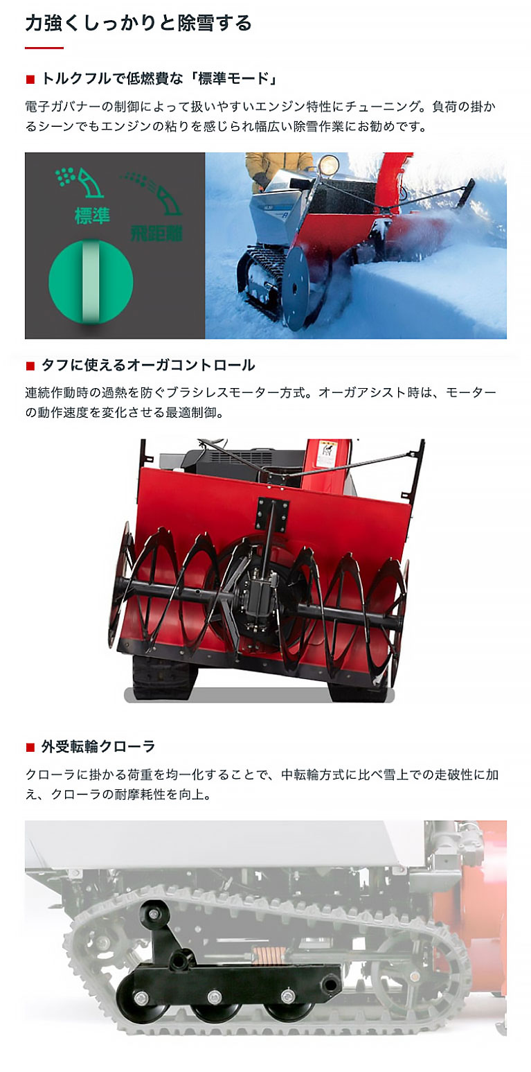 在庫残りわずか」除雪機 家庭用 ホンダ HSL2511-JRG 大型 オーガローリング FIエンジン 除雪幅110cm スマートオーガ  条件付き送料無料 : hsl2511-jrg-pr : プラウ オンラインストア - 通販 - Yahoo!ショッピング