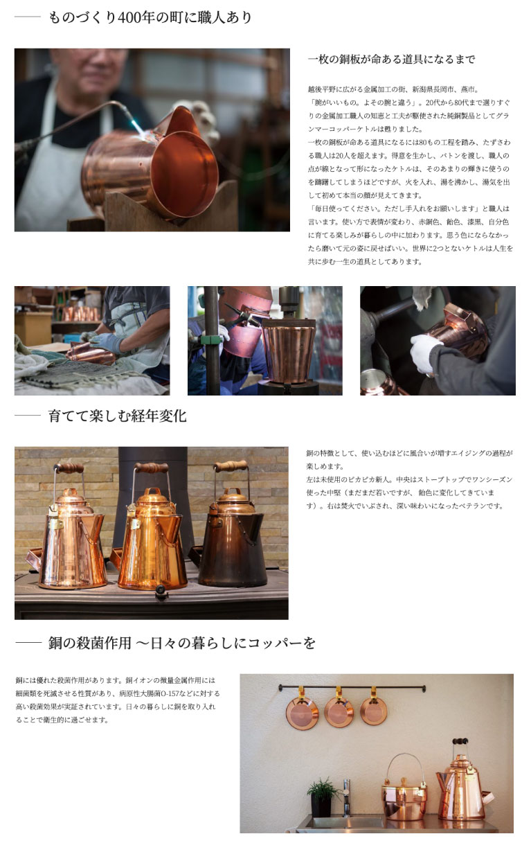 FIRESIDE（ファイヤーサイド） グランマー・コッパーケトル ケトル（大