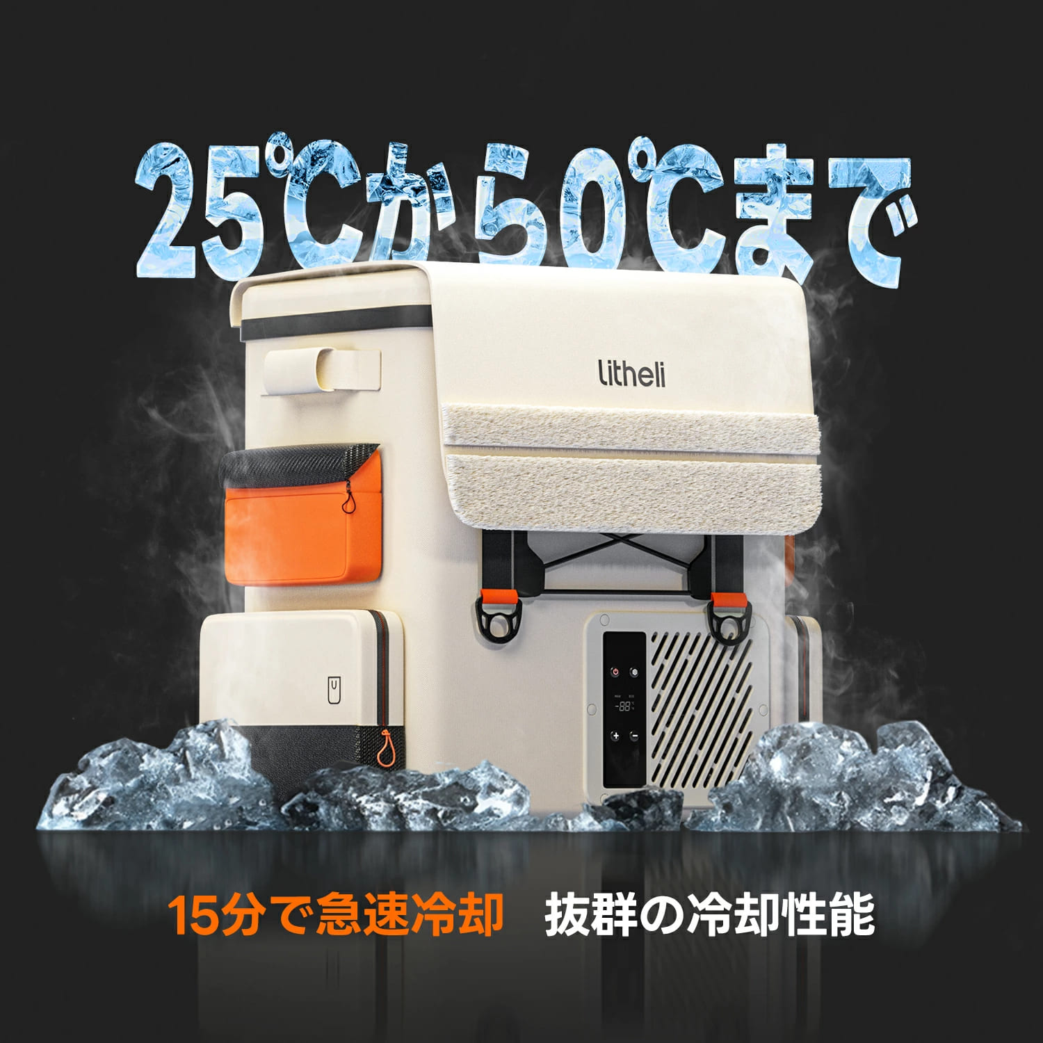 Litheli ポータブル冷蔵庫 16L バッテリー別売 車載冷蔵庫 小型冷凍庫