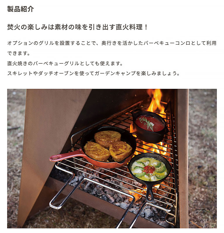 FIRESIDE Fireside ファイヤーサイドTIPI150用 グリル （50320