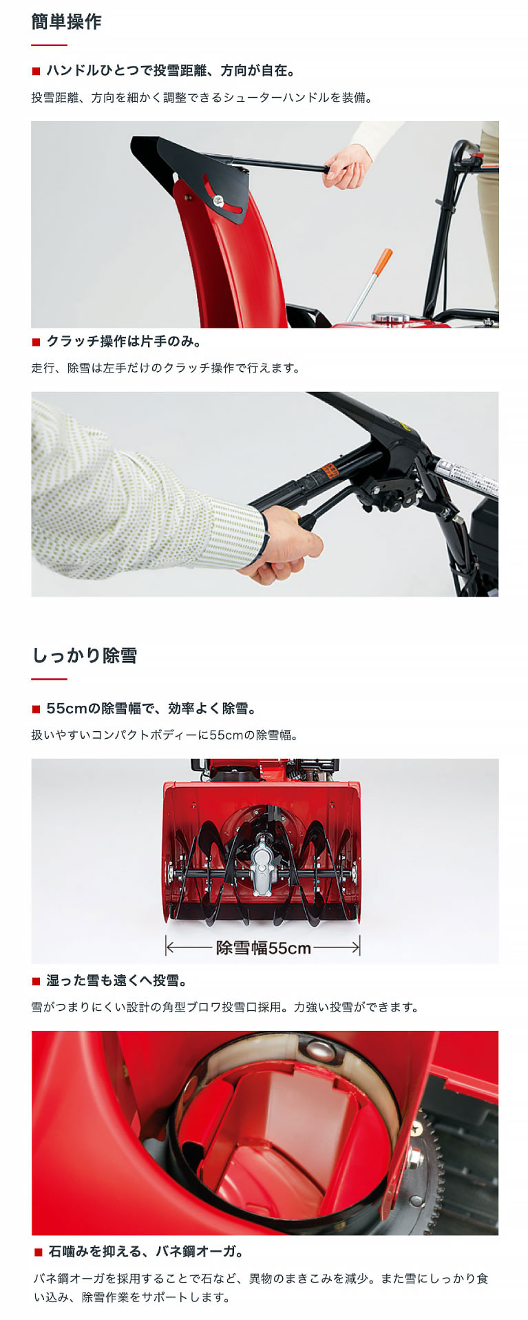 ホンダ（HONDA） 除雪機 家庭用 HSS655c-J1 小型 エンジン式 セル