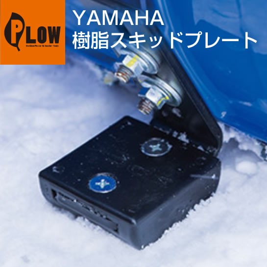 YAMAHA 「在庫わずか」除雪機 家庭用 ヤマハ YSF860-B 小型
