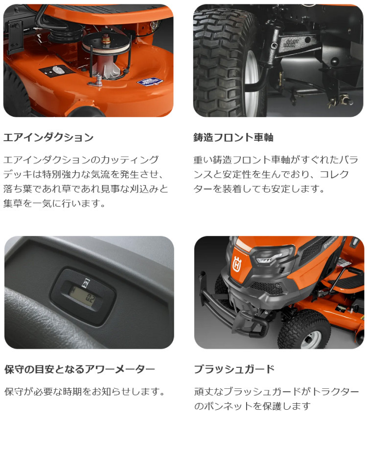 ハスクバーナ（Husqvarna） 【販売終了】ハスクバーナ 乗用芝刈機 