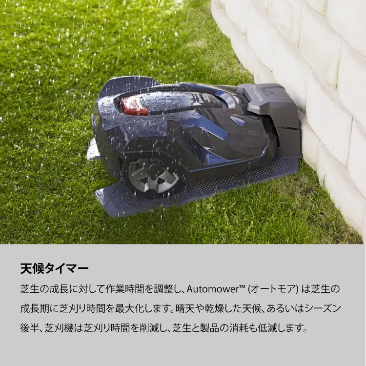 展示品・未使用】ハスクバーナ ロボット芝刈り機 オートモア305