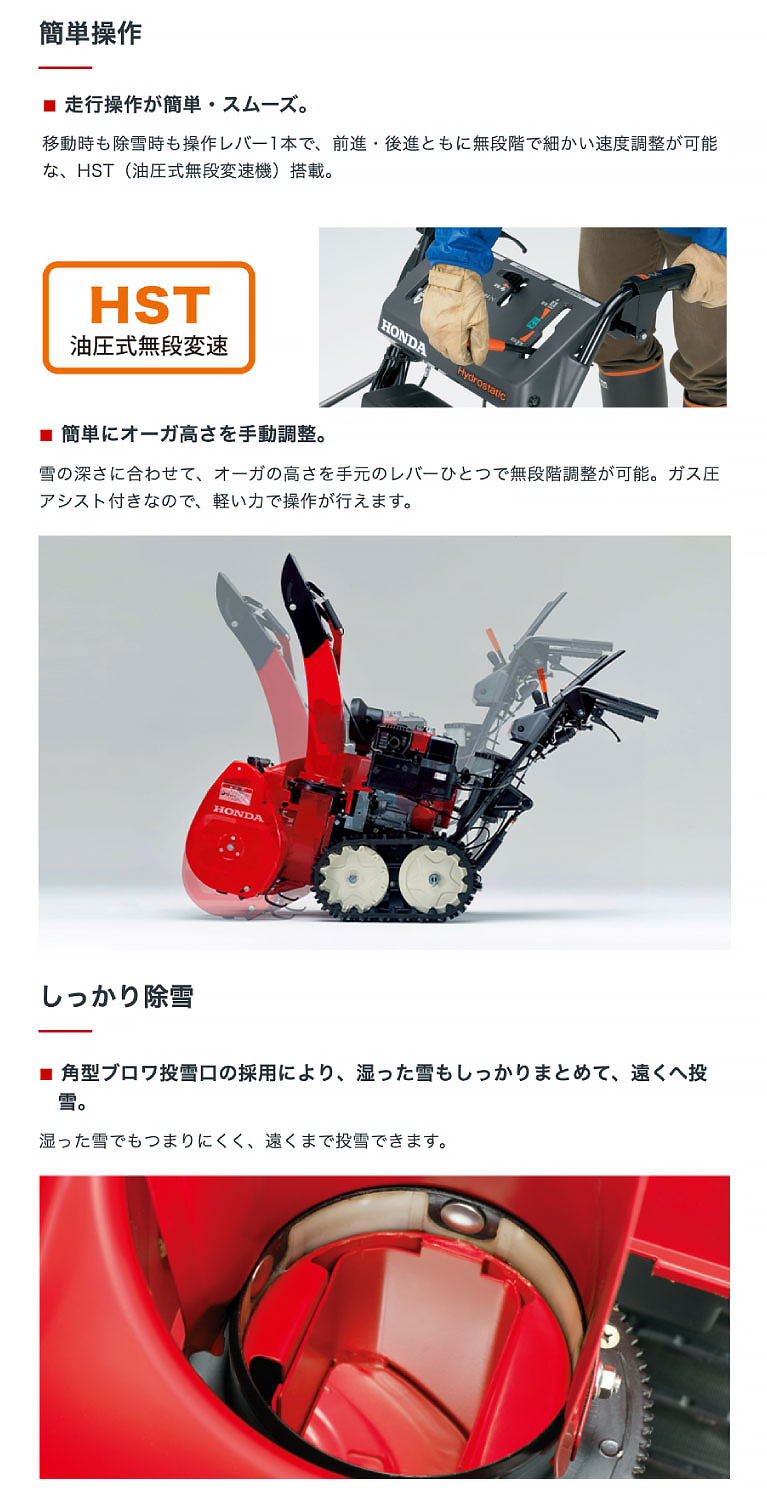 ホンダ 除雪機 家庭用 HSS970n-J1 小型 エンジン式 除雪幅71cm