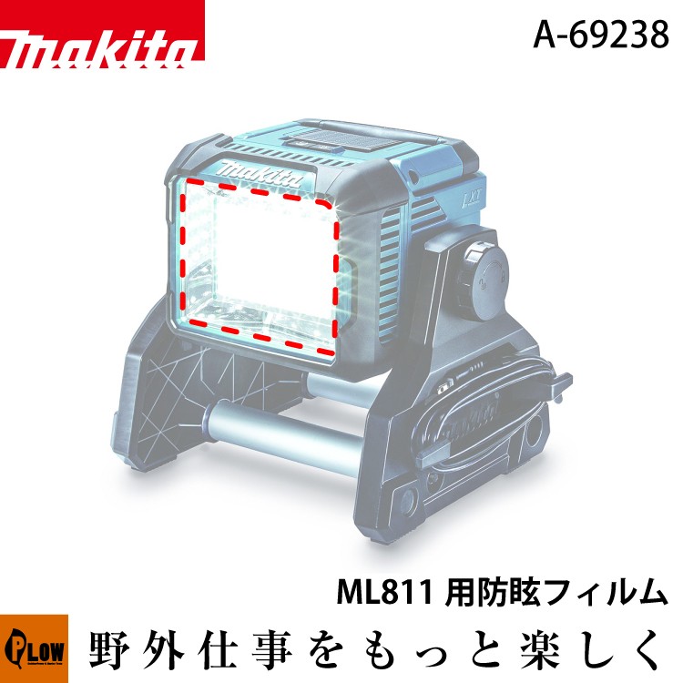 マキタ(makita) 充電式LEDスタンドライト ML811 14.4V・18V・AC100V マキタ(makita) 充電式LEDスタンドライト ML811 14.4V・18V・AC100V