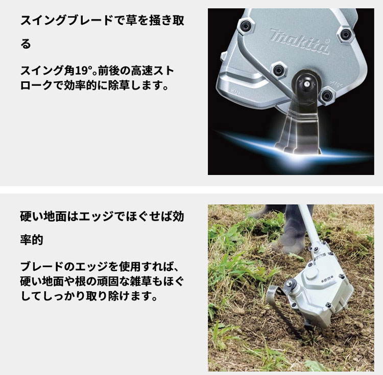 マキタ（makita） 除草アタッチメント WA400MP 【A-78069】 : プラウ