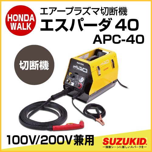 送料無料 スズキッド エアープラズマ切断機APC-15用 エアレギュレータ