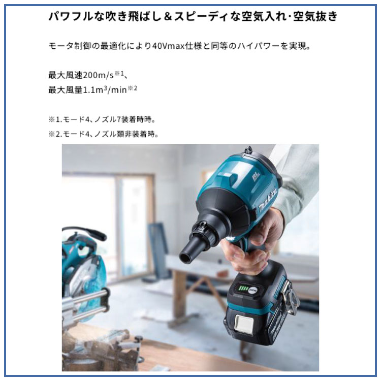 マキタ（makita） マキタ」充電式エアダスタ（AS180DZ バッテリ・充電