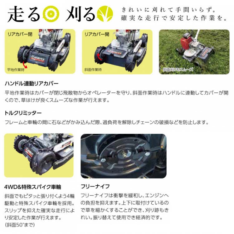 共立 斜面草刈機 AZ852AF スパイダーモア フリーナイフ仕様 畦草刈機 斜面刈り機 自走式 草刈り機 : az852af : プラウ  オンラインストア - 通販 - Yahoo!ショッピング