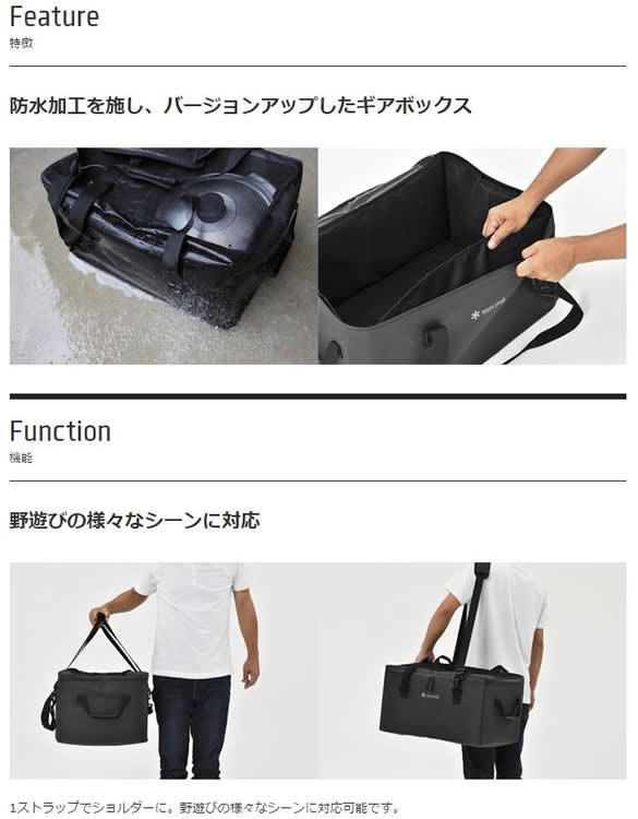 snow peak(スノーピーク) ウォータープルーフ ギアボックス 3 snow peak(スノーピーク) ウォータープルーフ ギアボックス 3