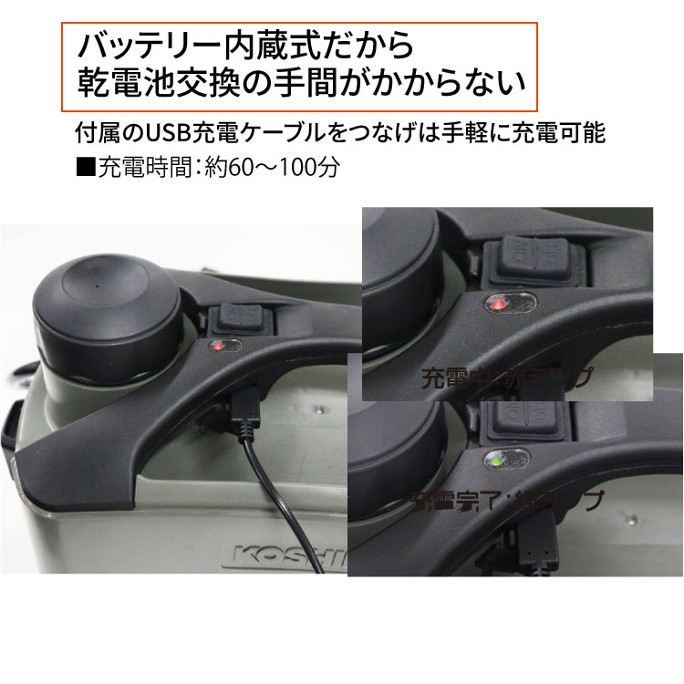 工進（KOSHIN） バッテリー内蔵式 5L噴霧器(BGT-5D 殺虫用薬液 消毒用