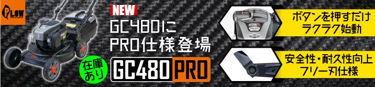 芝刈り機 プラウ ギガランキングｊｐ