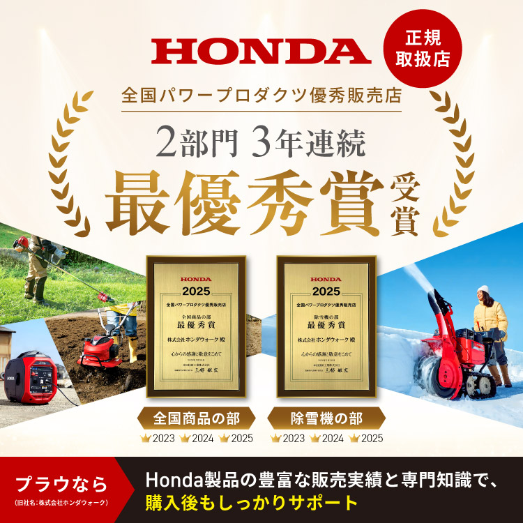 ホンダ（HONDA） 除雪機 家庭用 HSS655c-J1 小型 エンジン式 セル