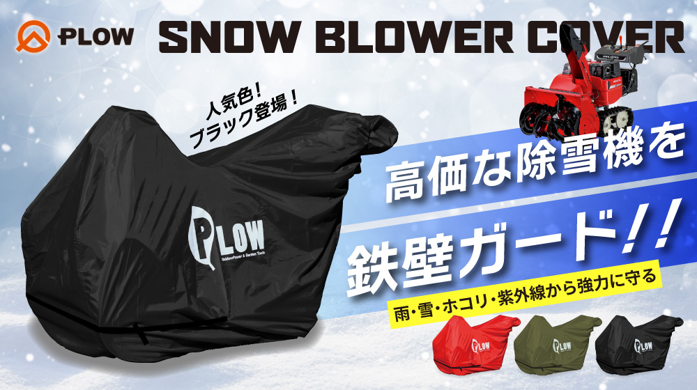 工藤専用　除雪機のページです。 除雪機 フジイ