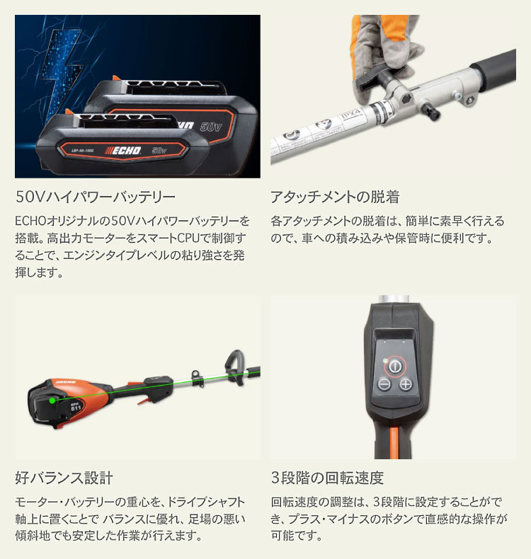 やまびこ 「プラスワンキャンペーン」 エコー 50Vバッテリー T型