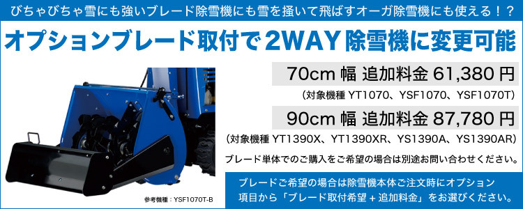 除雪機 家庭用 ヤマハ Ys1390ar 中型 エンジン式 静音 フリーターン 油圧チルト オーガローリング 除雪幅91 5cm カバー付 条件付き送料無料 ヤマハ 公式 プラウ オンラインストア