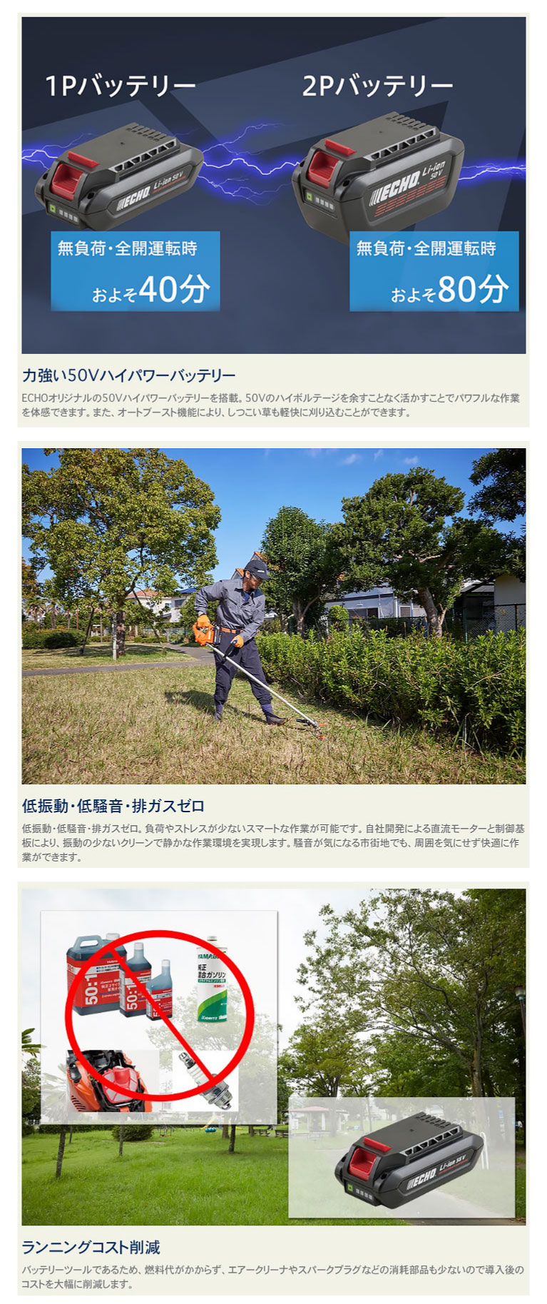 やまびこ エコー ECHO 50VバッテリーT字型バリカン(BTT510 本体のみ