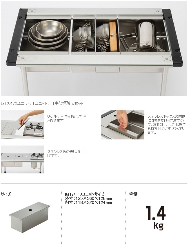 ★Snow peakステンボックス ハーフユニット ※70 スノーピーク(snow peak) ステンボックス ステンボックスハーフ