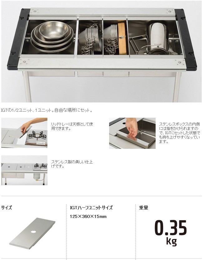 スノーピーク snowpeak リッドトレーハーフユニット : プラウ