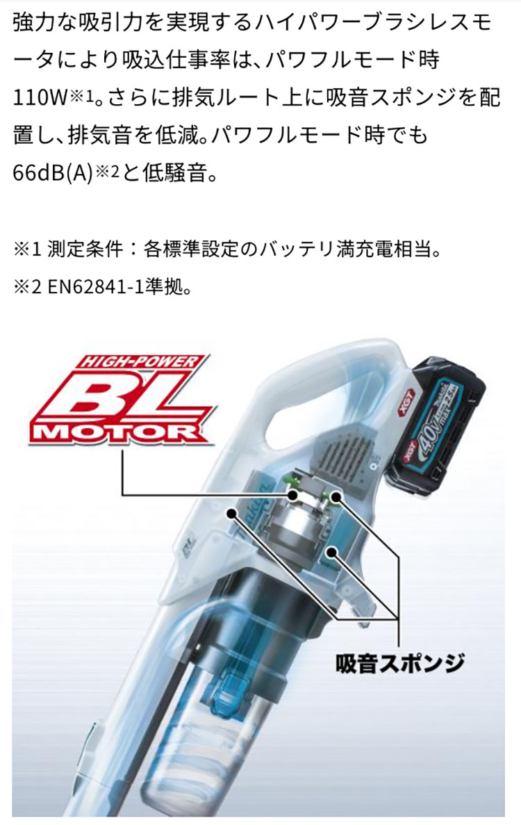 マキタ（makita） 40Vmax 充電式クリーナ ライトブルーグレー