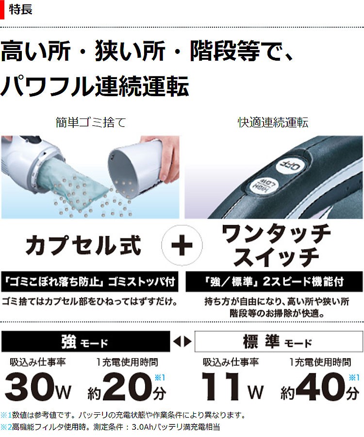 安いSALE マキタ 充電式クリーナー 簡単ゴミ捨てカプセル式 CL181FDRFW バッテリー・充電器付き プラウ オンラインストア - 通販 - PayPayモール 高品質限定SALE