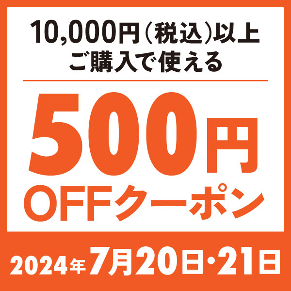 ショッピングクーポン - Yahoo!ショッピング - 超PayPay祭連動！10,000円以上購入で500円OFFクーポン