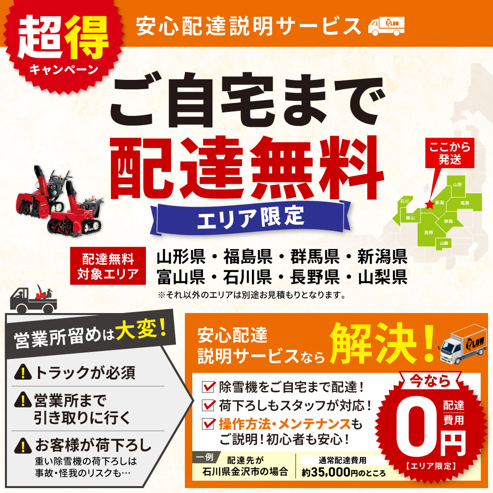 ホンダ（HONDA） 「エリア限定配達無料」除雪機 家庭用 HSS655c-JE1