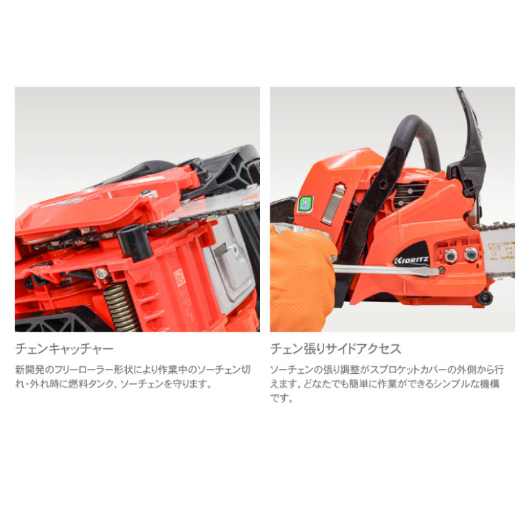 共立 チェンソー CS3420G/35-PS(CS3420G-35-PS9) パワーシャープ付