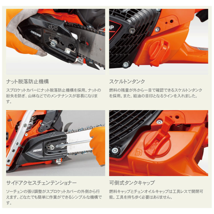 やまびこ 「ECHO エコー」 チェンソー プロソー CS7330PH-60R73