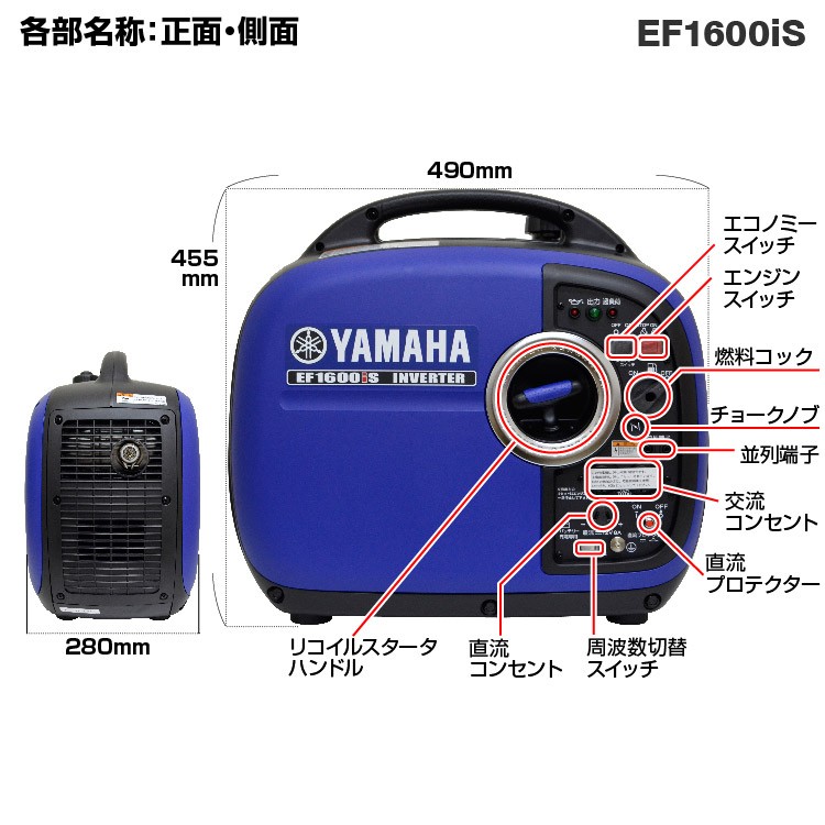 発電機 家庭用 インバーター ヤマハ EF1600iS 2年保証 送料無料 小型 