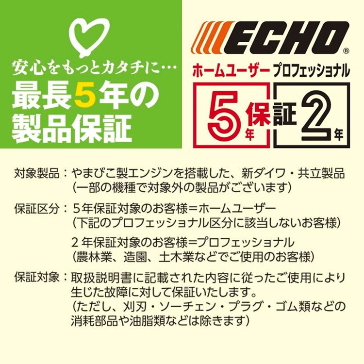 トップハンドル チェーンソー ECHO ECS300T/S ガイドバー25cm 