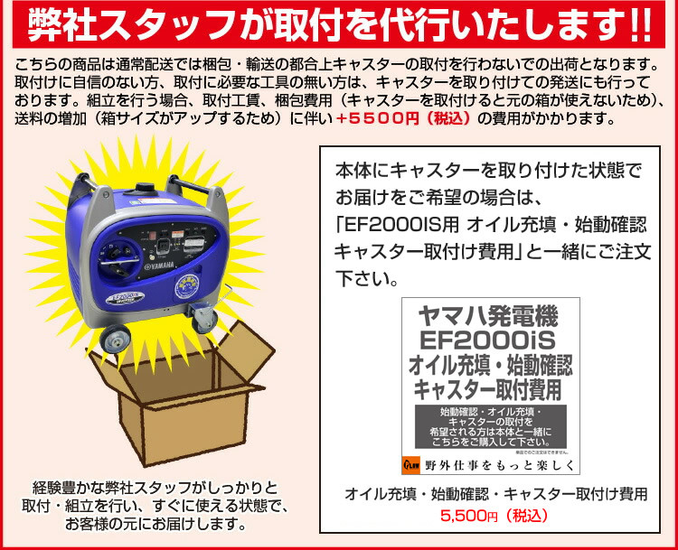 ヤマハ発動機 「7月1日はP5倍」発電機 家庭用 インバーター ヤマハ