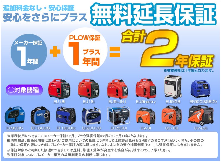 ヤマハ インバーター 発電機 EF1800iS 2年保証 送料無料 小型 家庭用