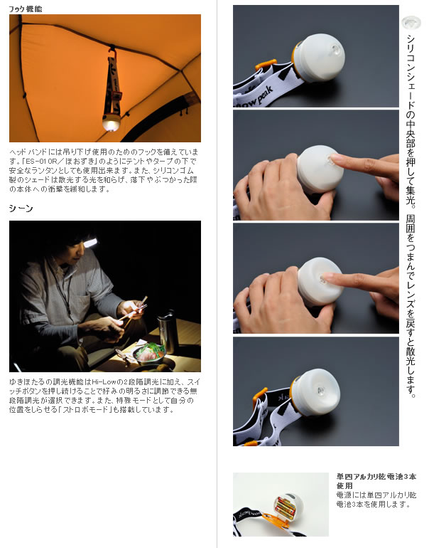 【廃盤品】スノーピーク ゆきほたる ES020 peak 希少品 ゆきほたる | アウトドア用品・アウトドアグッズの中古通販