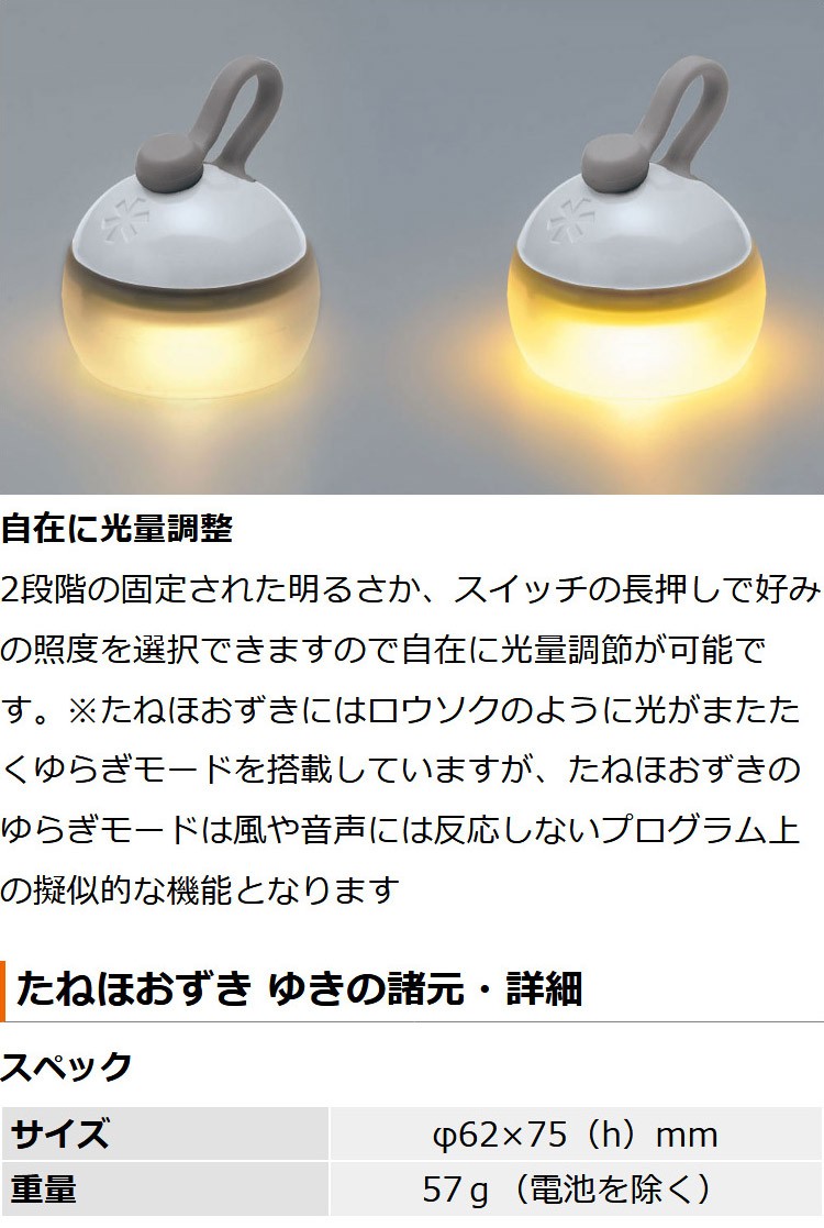 たねほおずき ゆき「ES-041WH」 : プラウ オンラインストア - 通販