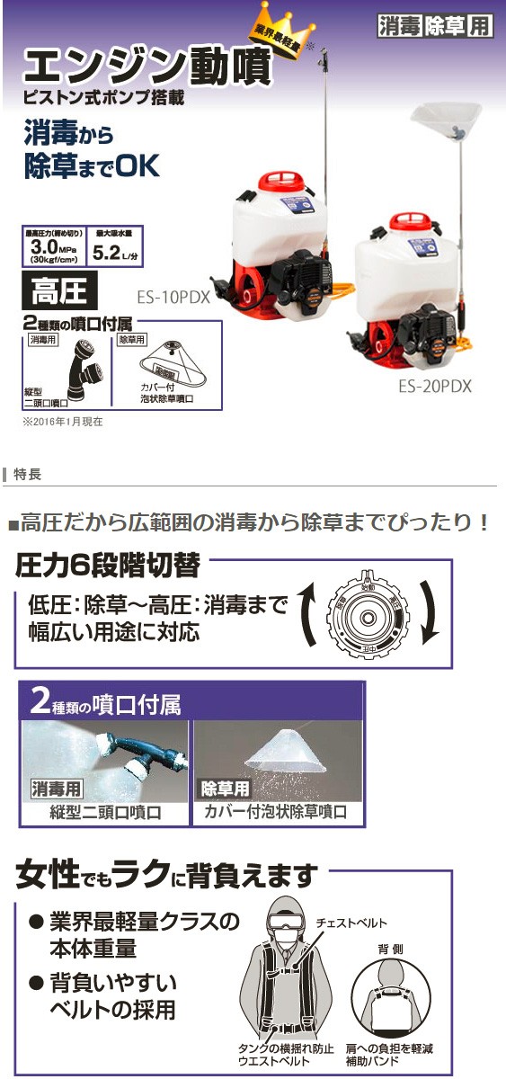 工進（KOSHIN） 背負いエンジン動噴 ES-10PDX : プラウ Yahoo!店 